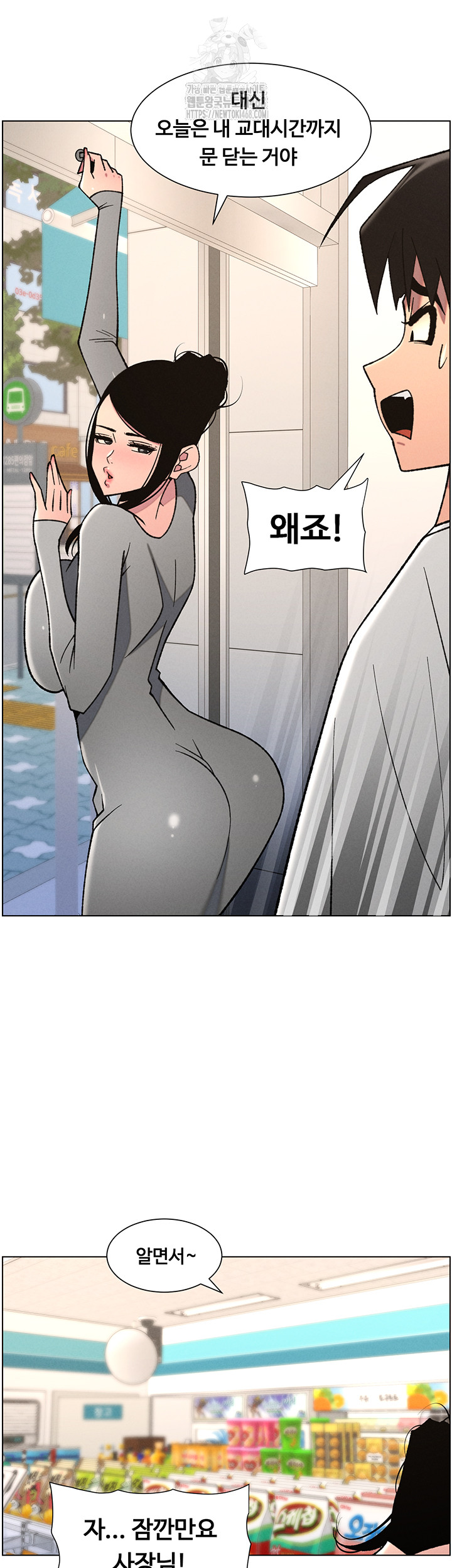 A Secret Lesson With My Younger Sister Raw - Chapter 72 [photo 24] - MangaPorn