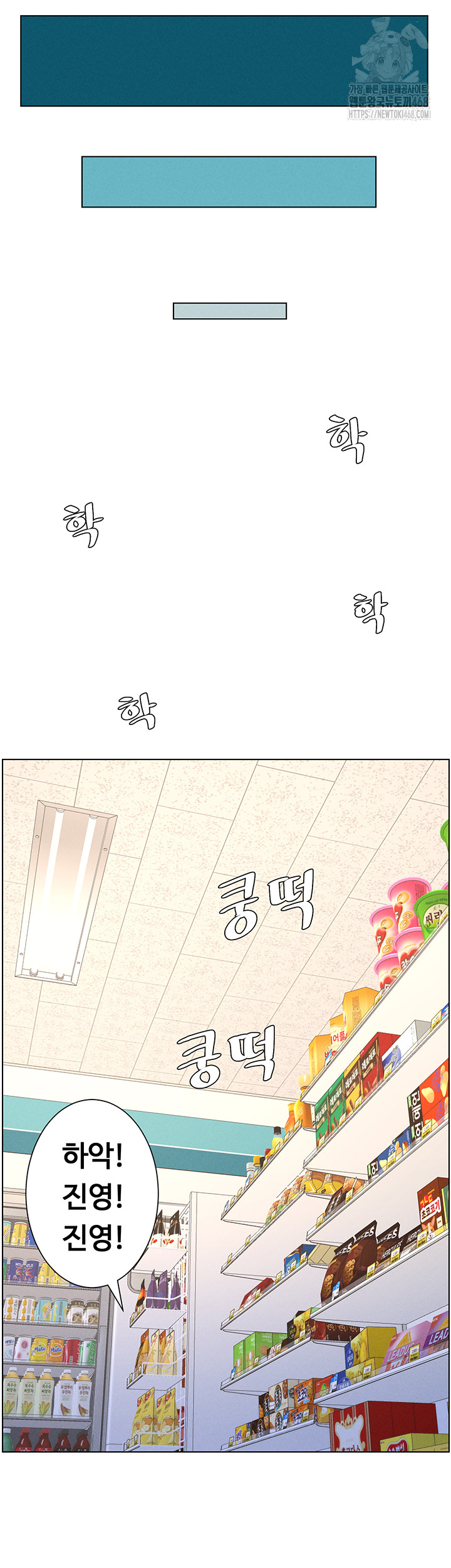 A Secret Lesson With My Younger Sister Raw - Chapter 72 [photo 26] - MangaPorn