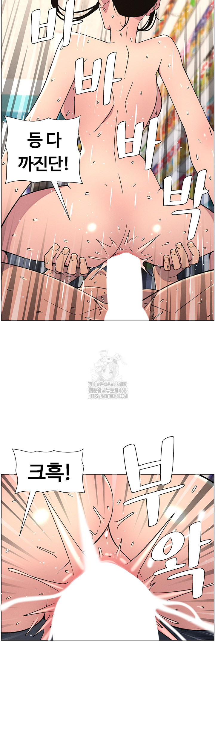 A Secret Lesson With My Younger Sister Raw - Chapter 72 [photo 29] - MangaPorn