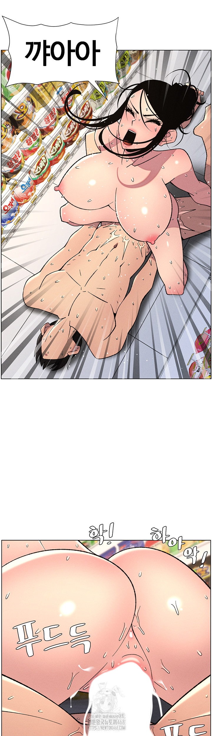 A Secret Lesson With My Younger Sister Raw - Chapter 72 [photo 30] - MangaPorn