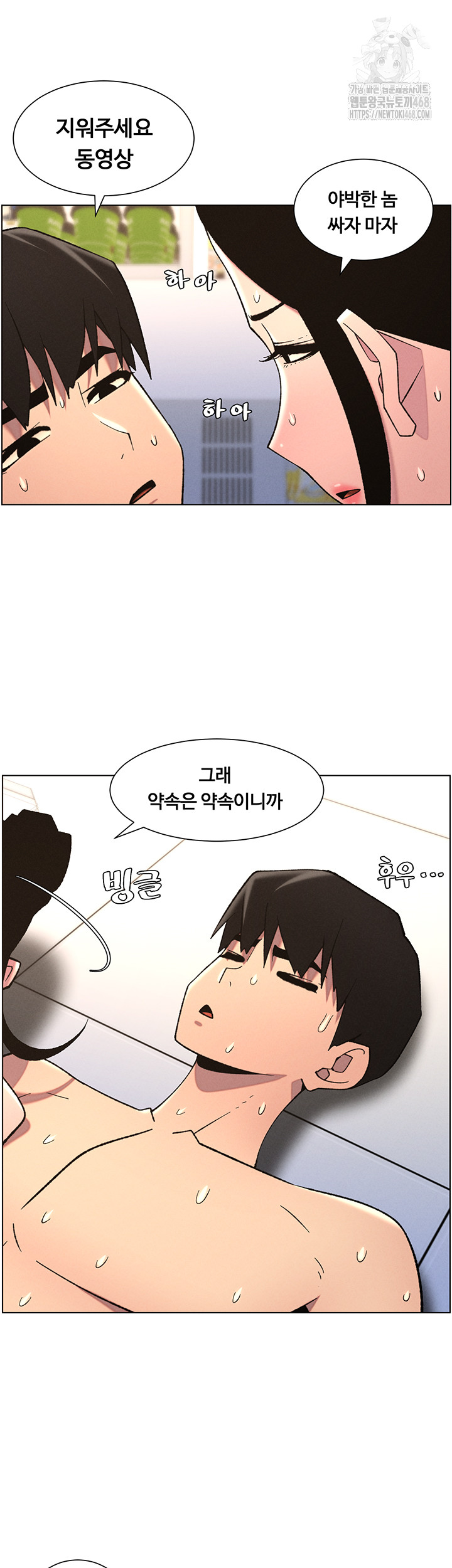 A Secret Lesson With My Younger Sister Raw - Chapter 72 [photo 33] - MangaPorn