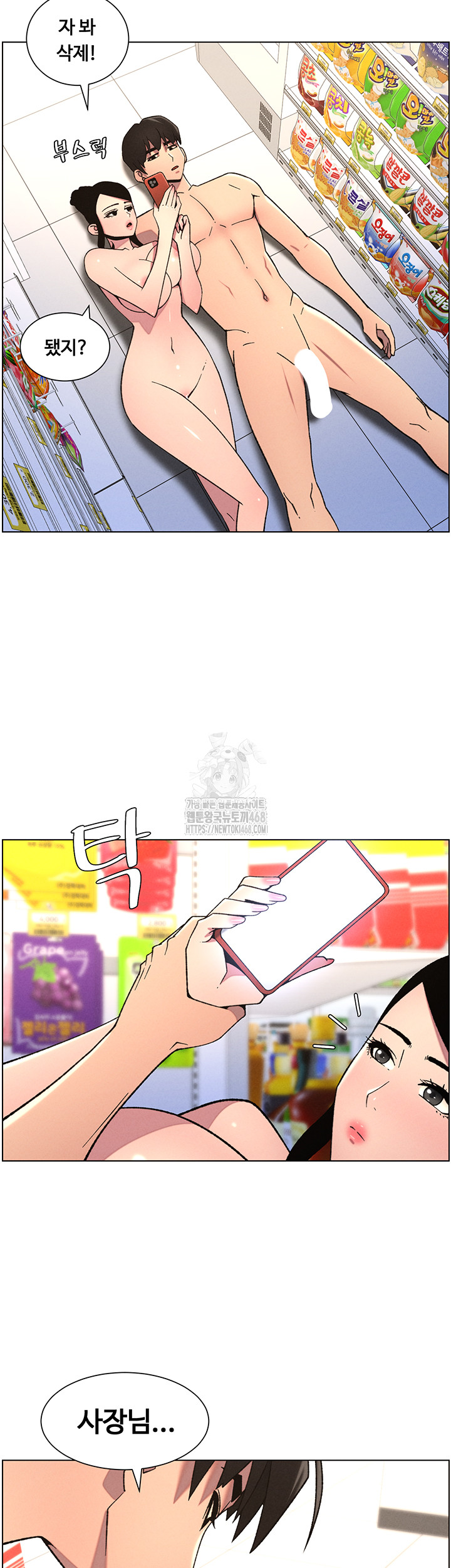 A Secret Lesson With My Younger Sister Raw - Chapter 72 [photo 34] - MangaPorn
