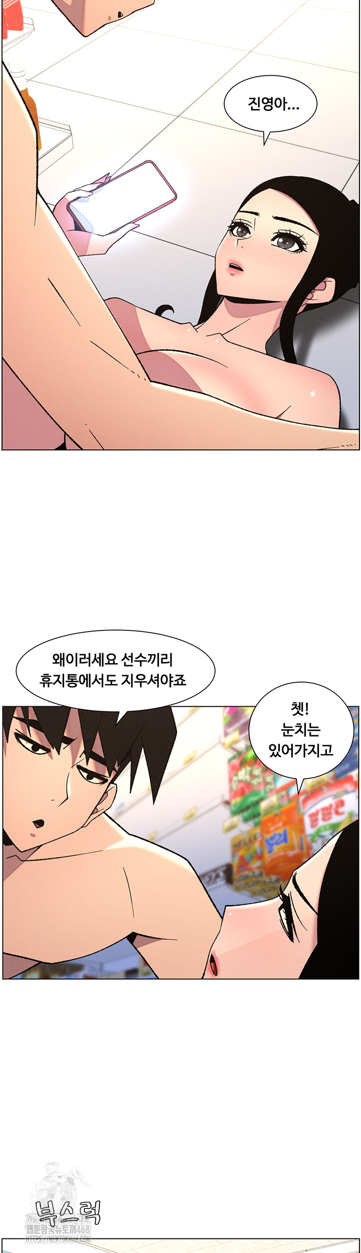 A Secret Lesson With My Younger Sister Raw - Chapter 72 [photo 35] - MangaPorn