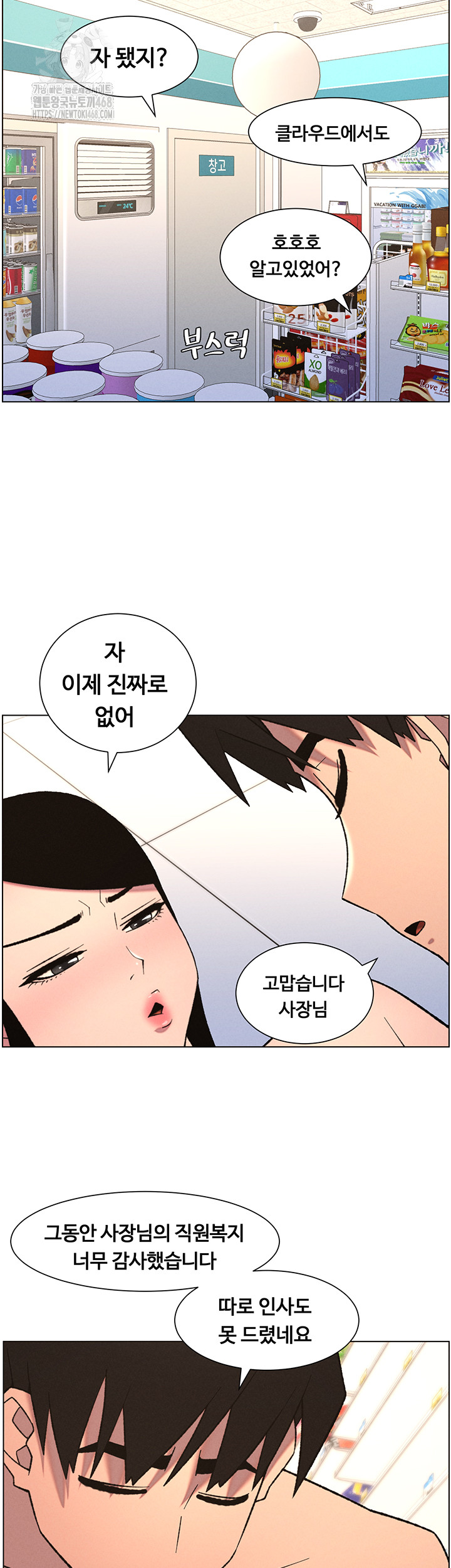 A Secret Lesson With My Younger Sister Raw - Chapter 72 [photo 36] - MangaPorn