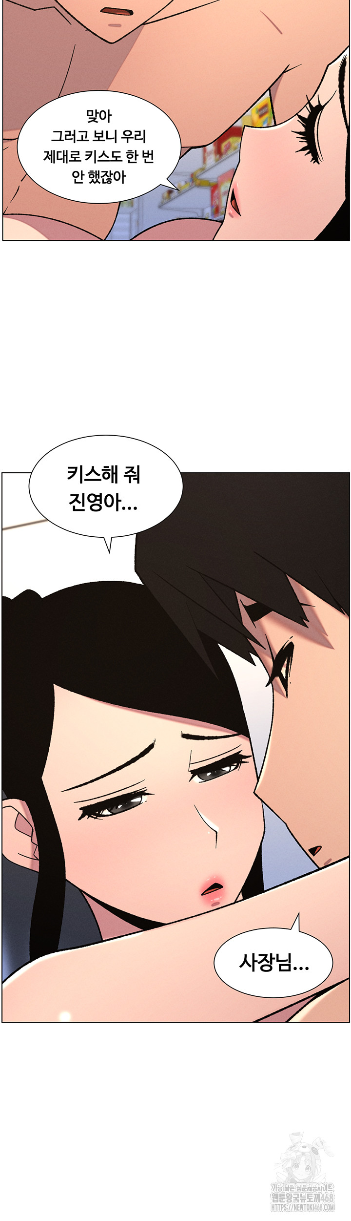 A Secret Lesson With My Younger Sister Raw - Chapter 72 [photo 37] - MangaPorn