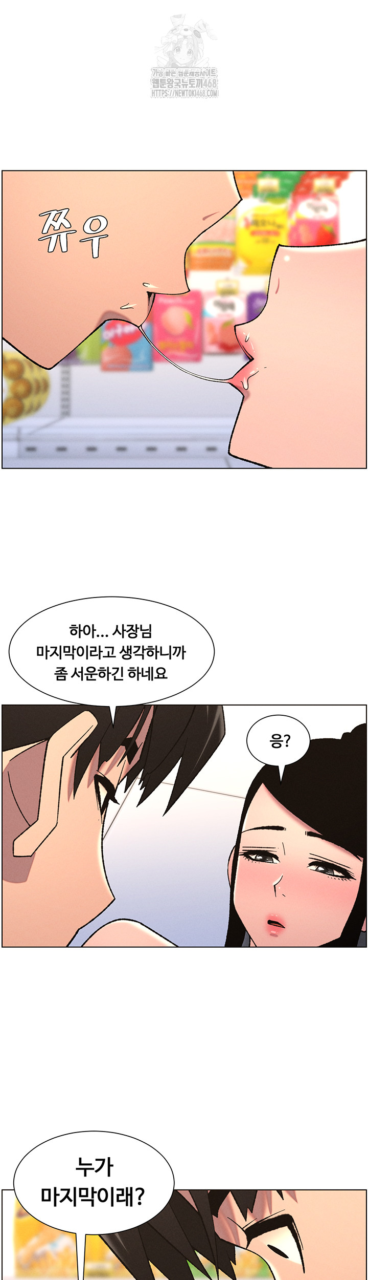 A Secret Lesson With My Younger Sister Raw - Chapter 72 [photo 40] - MangaPorn