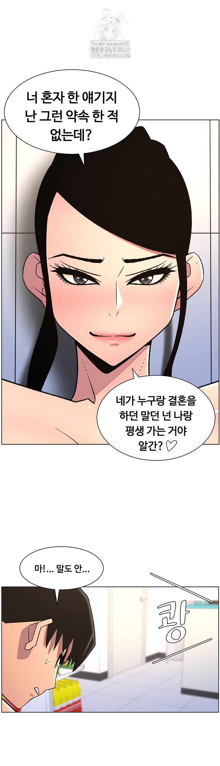 A Secret Lesson With My Younger Sister Raw - Chapter 72 [photo 43] - MangaPorn