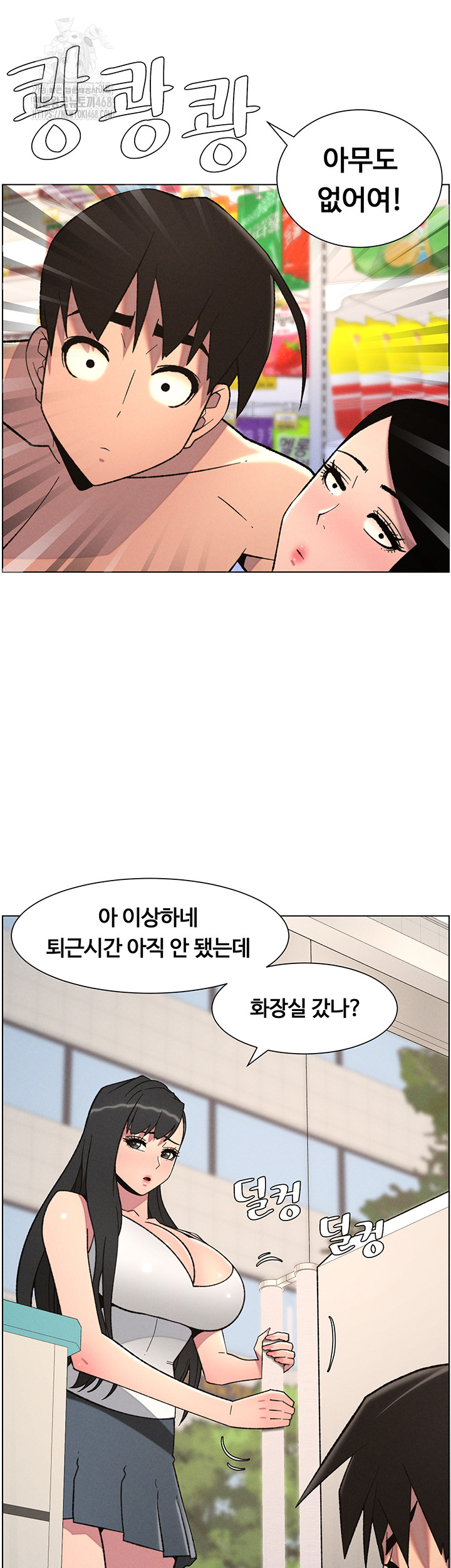A Secret Lesson With My Younger Sister Raw - Chapter 72 [photo 44] - MangaPorn