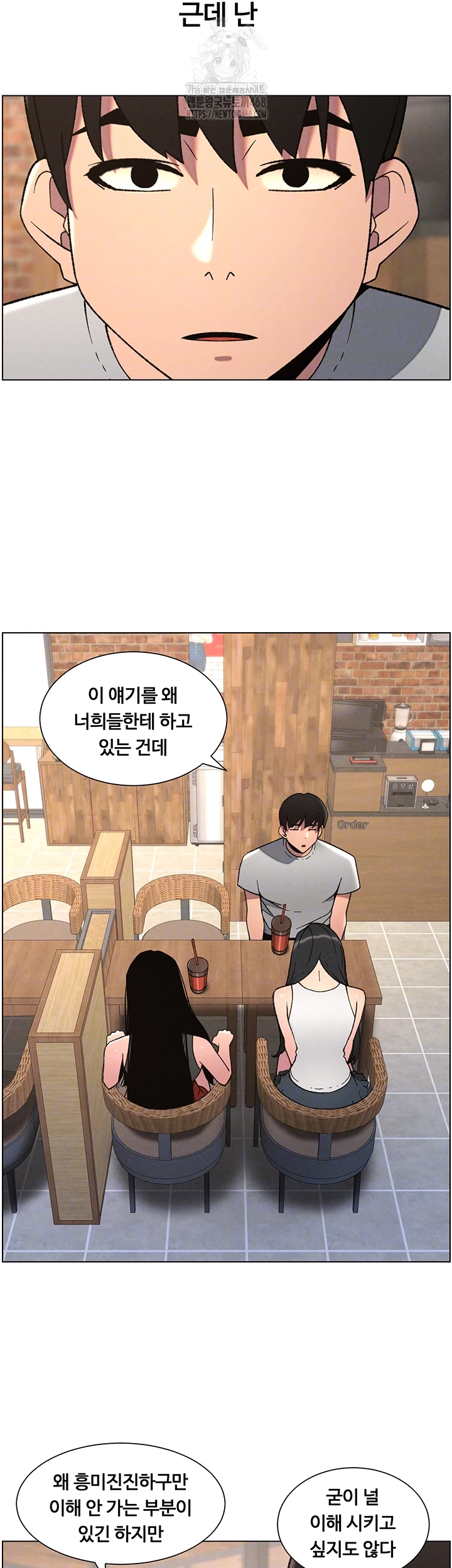 A Secret Lesson With My Younger Sister Raw - Chapter 72 [photo 6] - MangaPorn