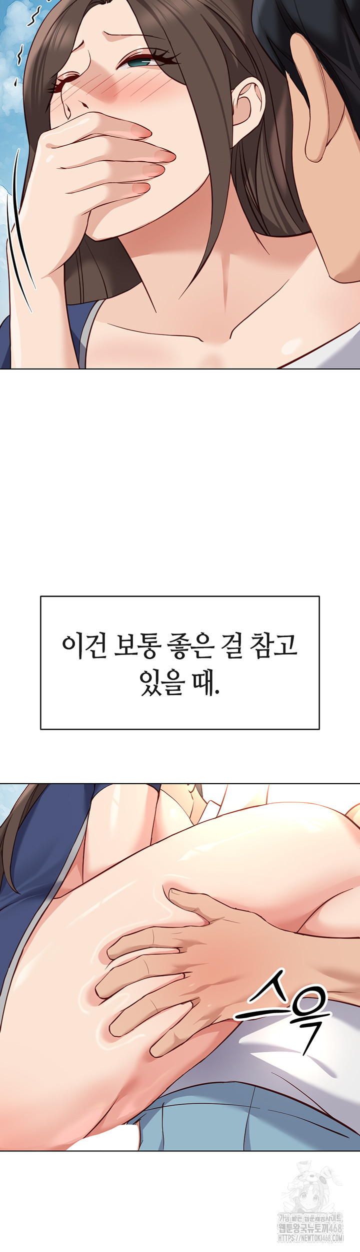 Common Sense Manipulation Program Raw - Chapter 32 [photo 11] - MangaPorn