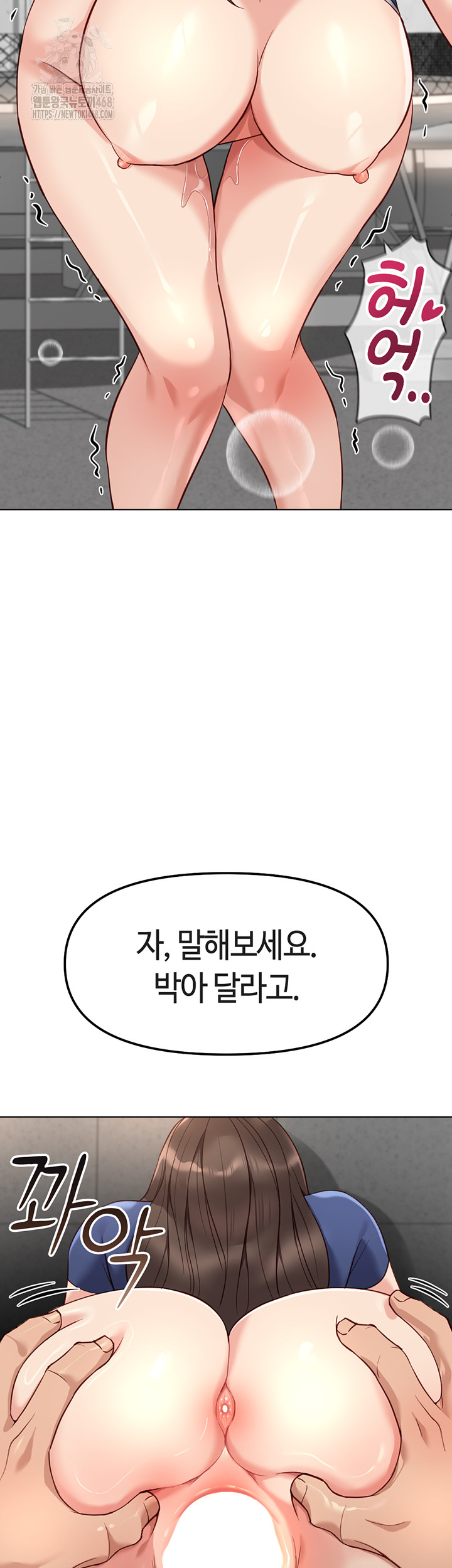 Common Sense Manipulation Program Raw - Chapter 32 [photo 23] - MangaPorn