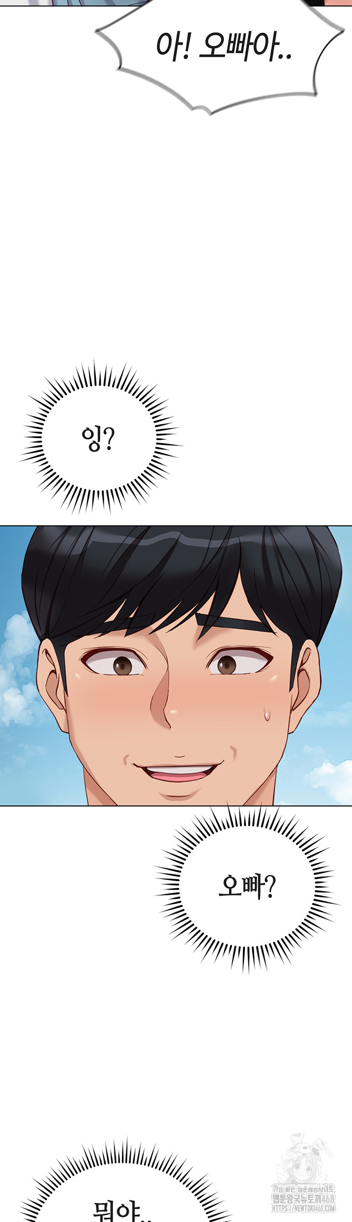 Common Sense Manipulation Program Raw - Chapter 32 [photo 27] - MangaPorn