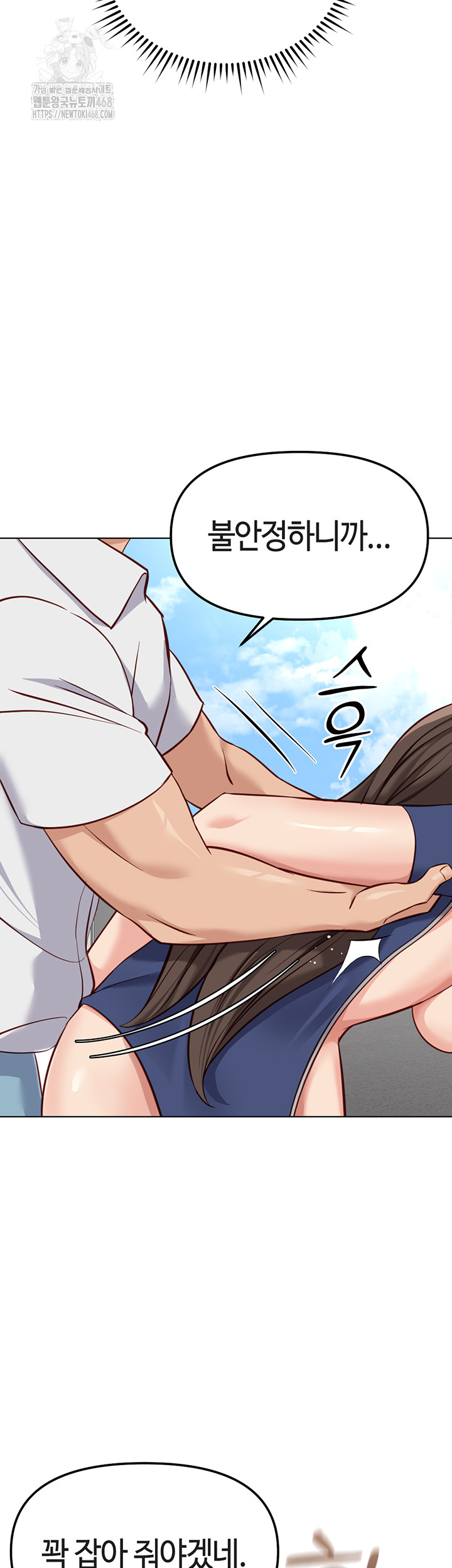 Common Sense Manipulation Program Raw - Chapter 32 [photo 36] - MangaPorn