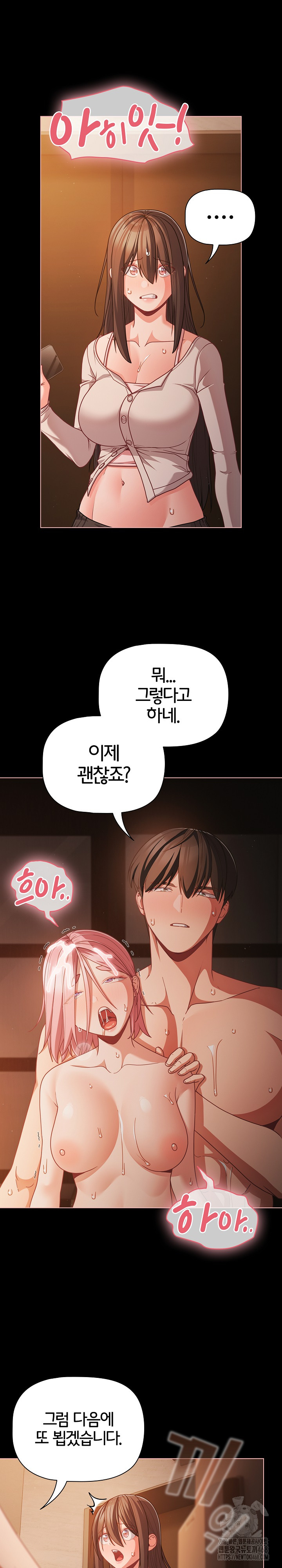 People of The Dark Raw - Chapter 37 [photo 11] - MangaPorn