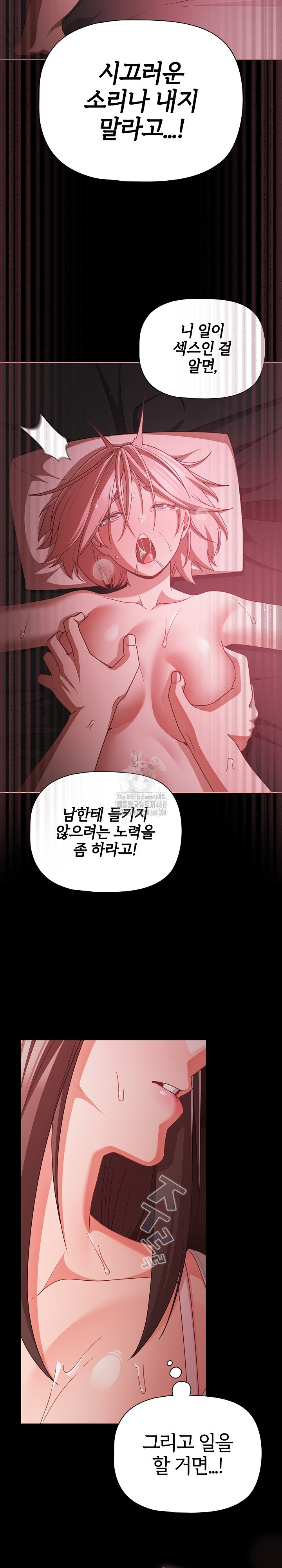 People of The Dark Raw - Chapter 37 [photo 22] - MangaPorn