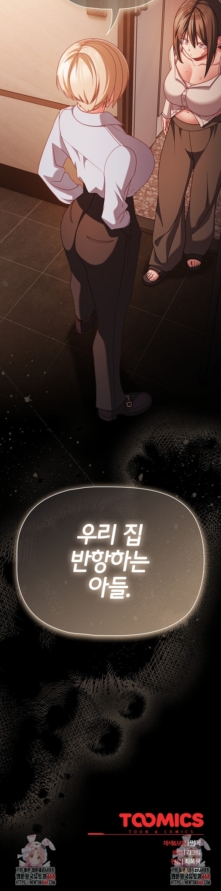People of The Dark Raw - Chapter 37 [photo 28] - MangaPorn