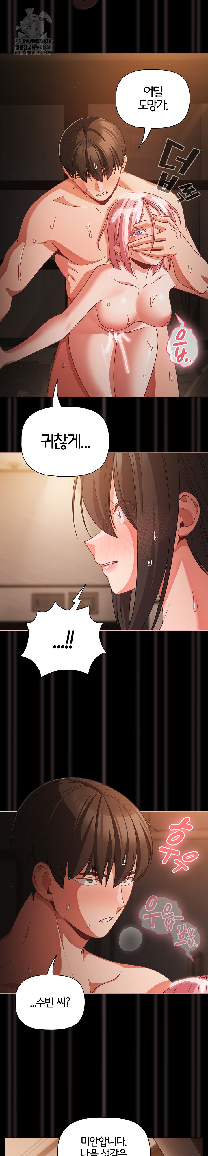 People of The Dark Raw - Chapter 37 [photo 3] - MangaPorn