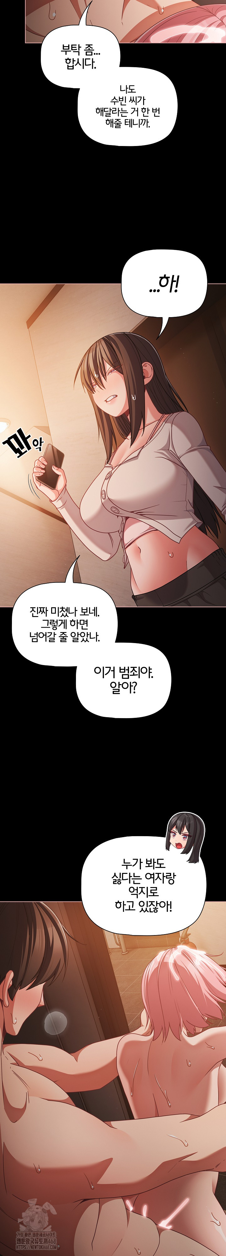 People of The Dark Raw - Chapter 37 [photo 8] - MangaPorn
