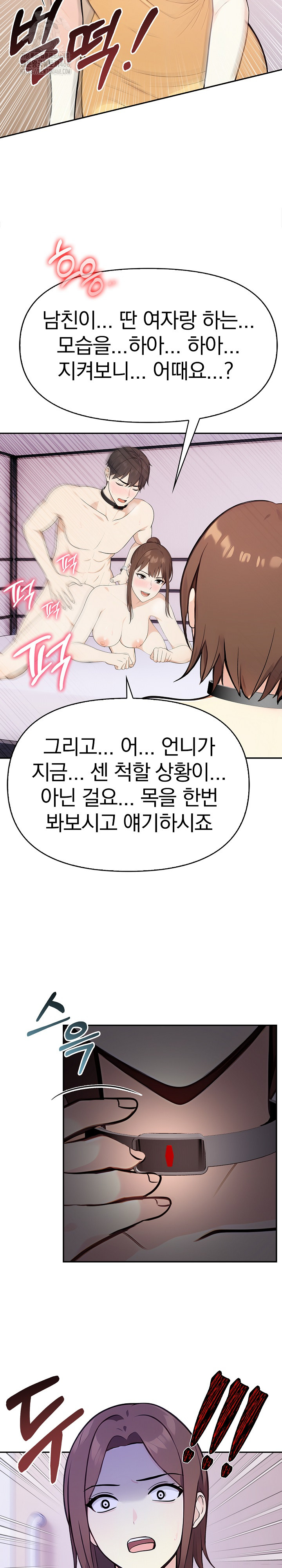 Secrets of a Women’s College Dormitory Raw - Chapter 42 [photo 12] - MangaPorn