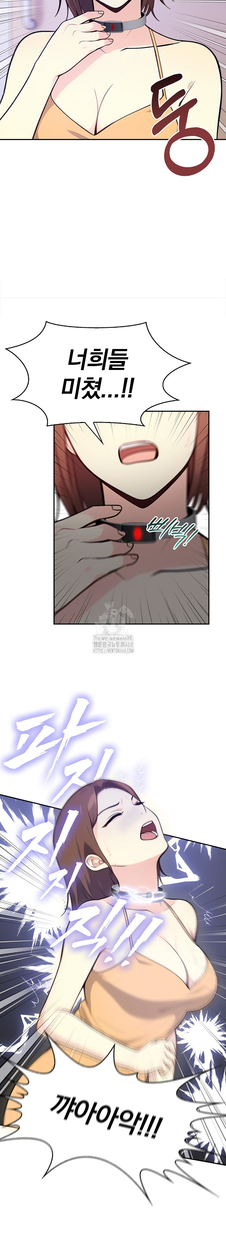 Secrets of a Women’s College Dormitory Raw - Chapter 42 [photo 13] - MangaPorn