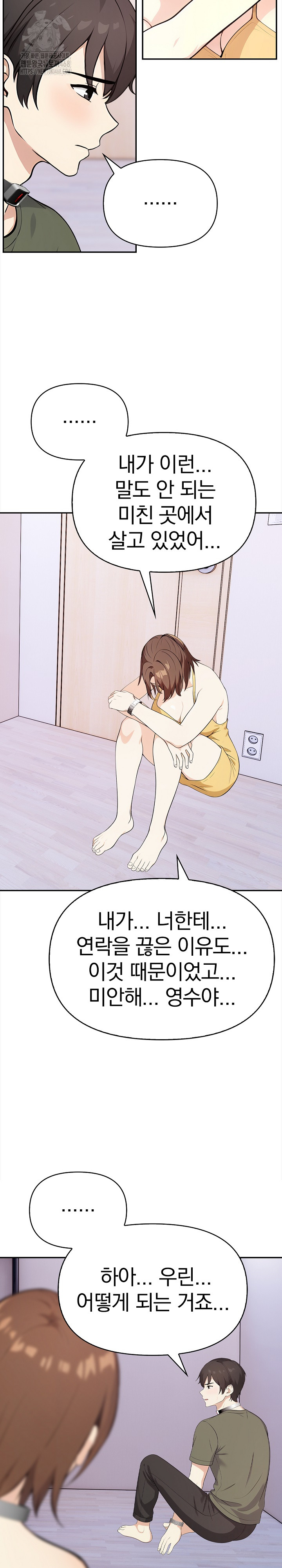 Secrets of a Women’s College Dormitory Raw - Chapter 42 [photo 17] - MangaPorn