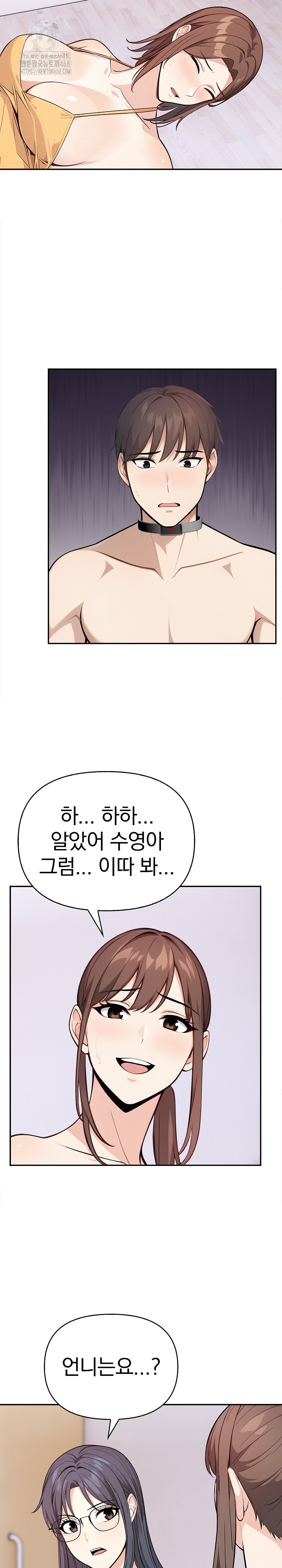 Secrets of a Women’s College Dormitory Raw - Chapter 42 [photo 8] - MangaPorn