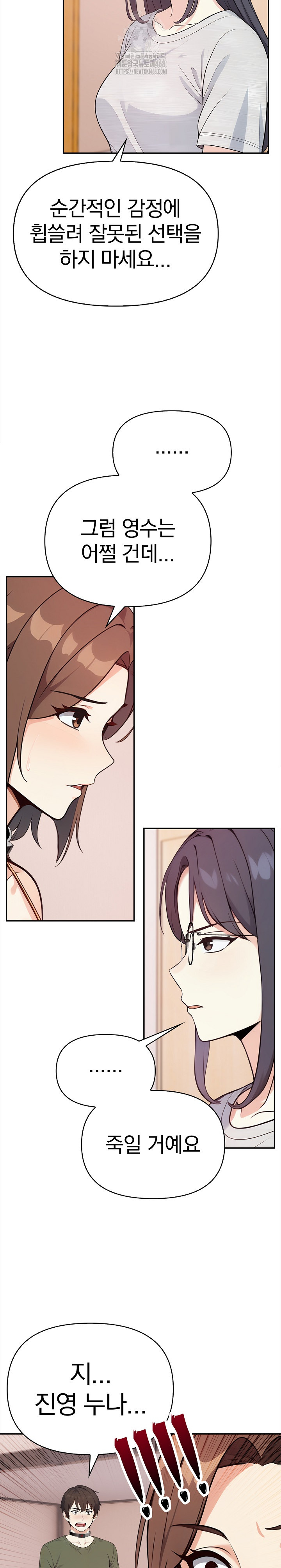 Secrets of a Women’s College Dormitory Raw - Chapter 43 [photo 10] - MangaPorn