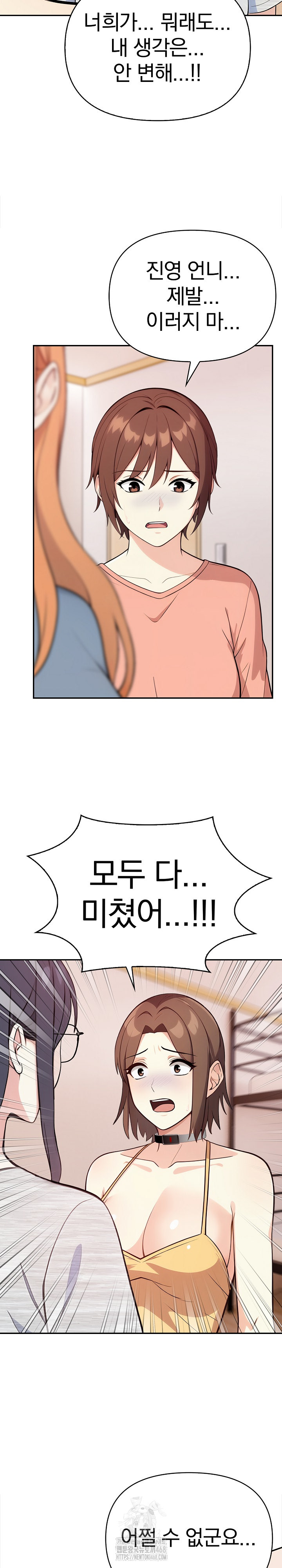 Secrets of a Women’s College Dormitory Raw - Chapter 43 [photo 12] - MangaPorn
