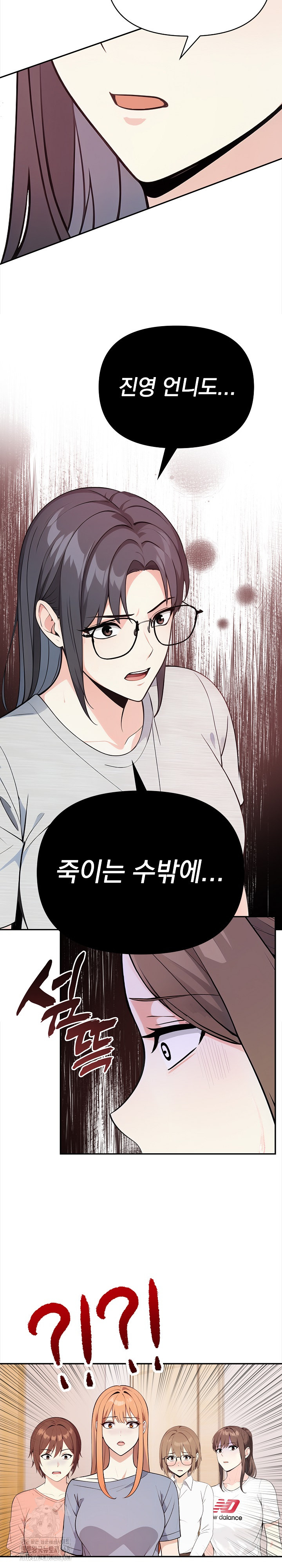 Secrets of a Women’s College Dormitory Raw - Chapter 43 [photo 13] - MangaPorn