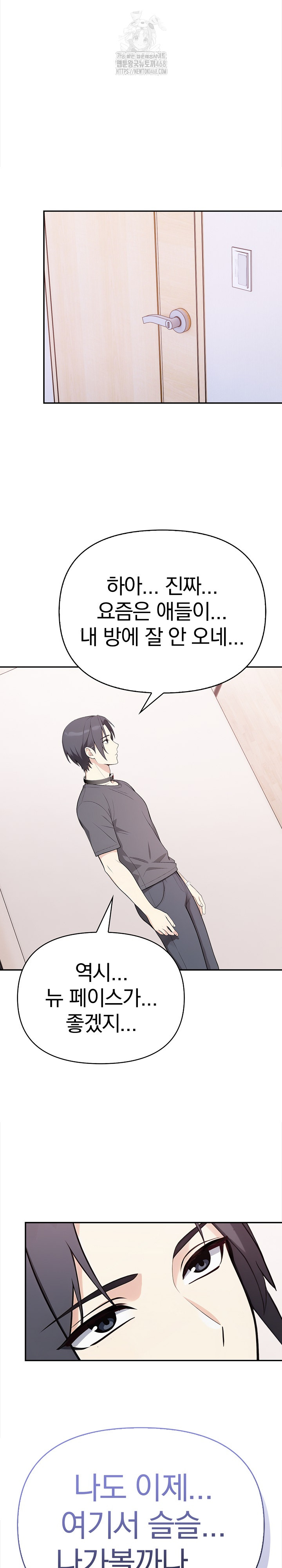 Secrets of a Women’s College Dormitory Raw - Chapter 43 [photo 15] - MangaPorn