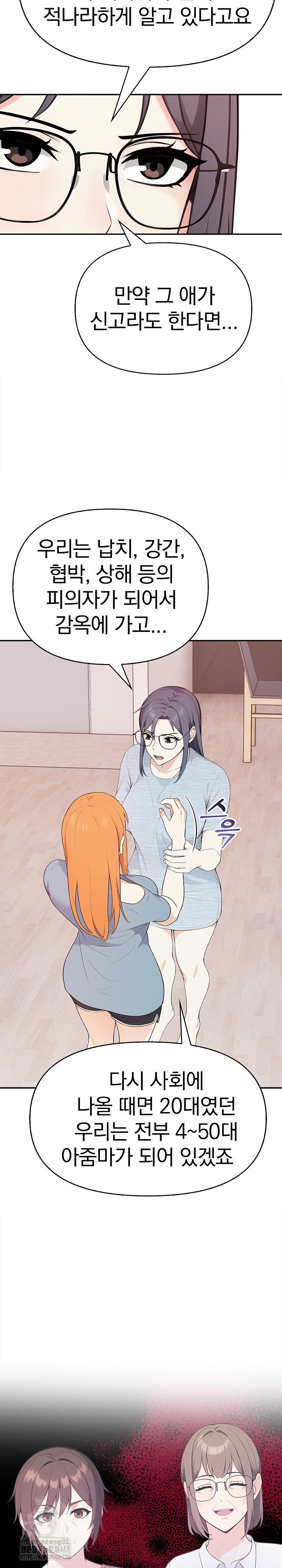 Secrets of a Women’s College Dormitory Raw - Chapter 43 [photo 5] - MangaPorn