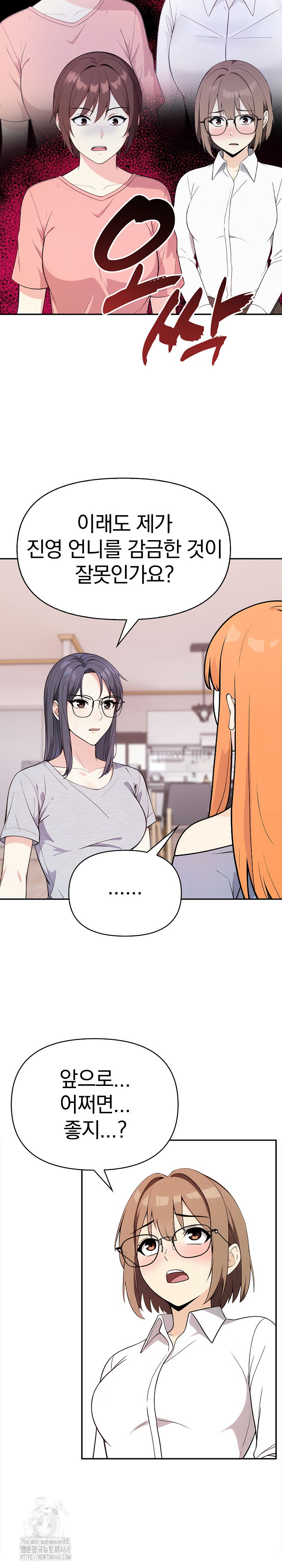 Secrets of a Women’s College Dormitory Raw - Chapter 43 [photo 6] - MangaPorn