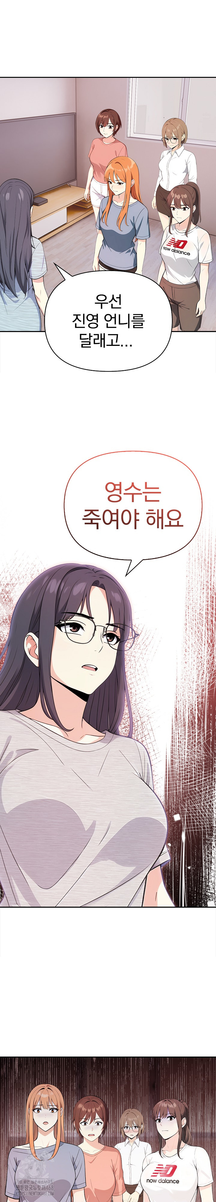 Secrets of a Women’s College Dormitory Raw - Chapter 43 [photo 7] - MangaPorn