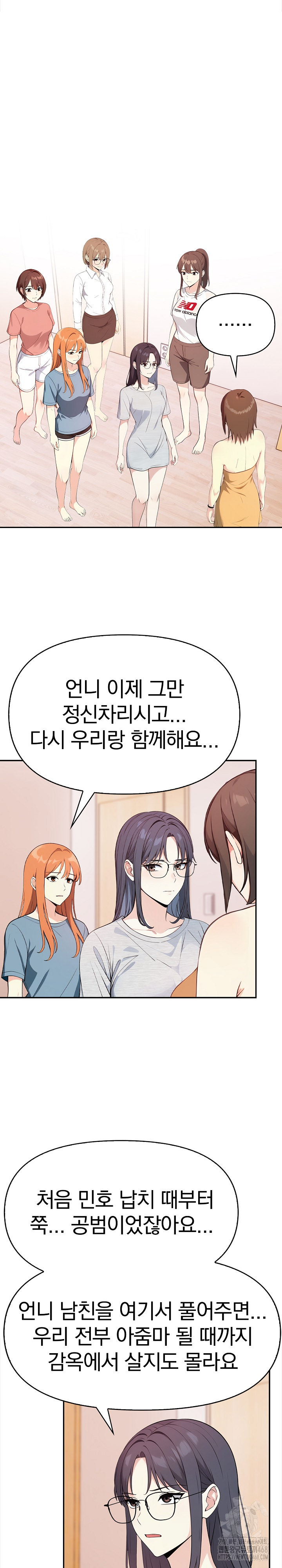 Secrets of a Women’s College Dormitory Raw - Chapter 43 [photo 9] - MangaPorn
