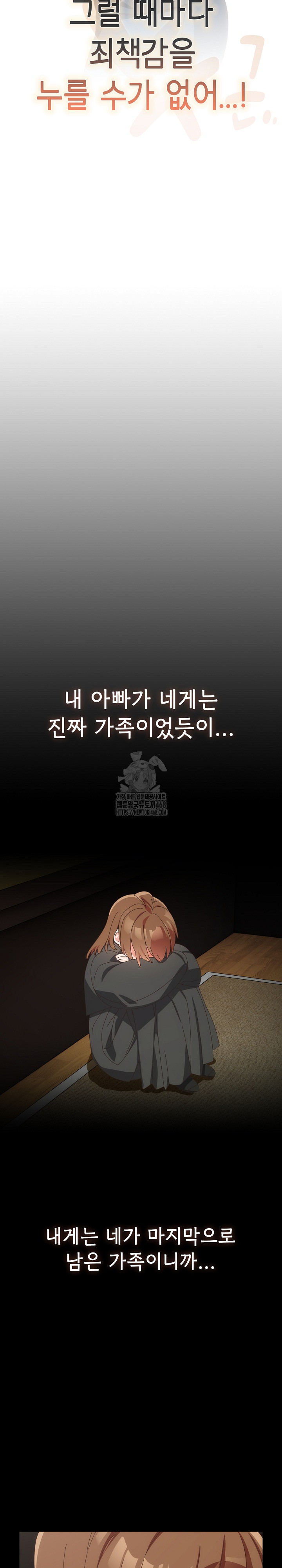 Like No Other Raw - Chapter 53 [photo 26] - MangaPorn