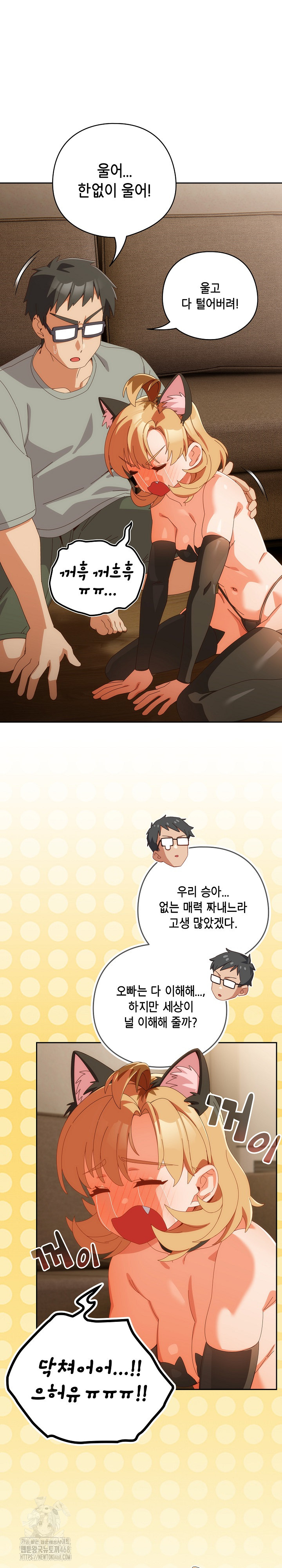 Like No Other Raw - Chapter 53 [photo 5] - MangaPorn