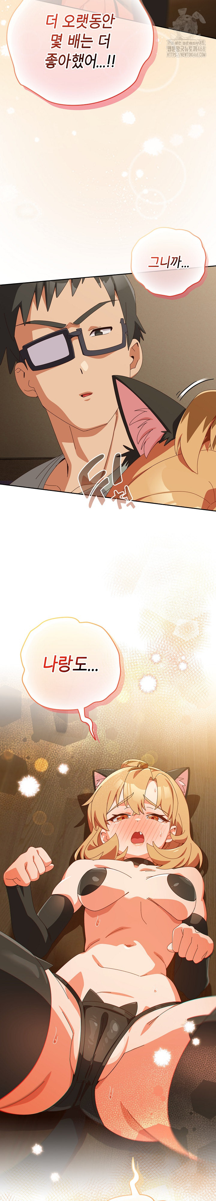 Like No Other Raw - Chapter 53 [photo 8] - MangaPorn
