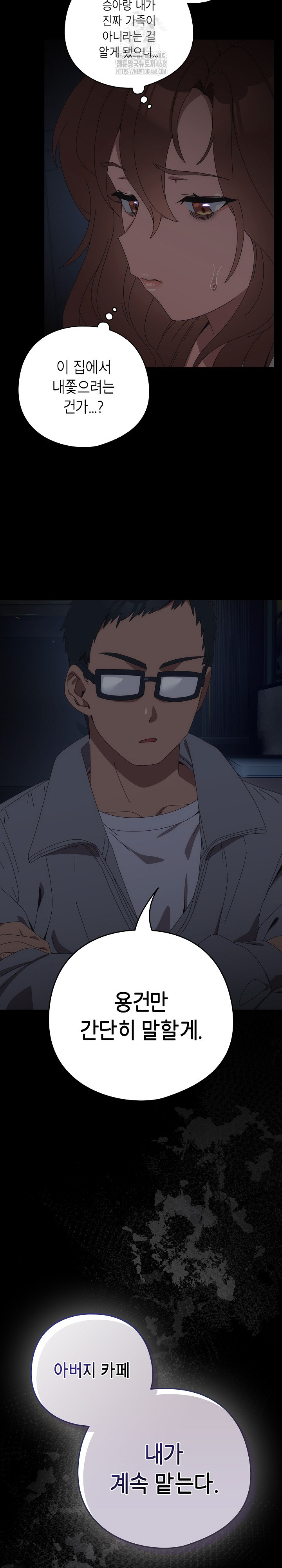 Like No Other Raw - Chapter 54 [photo 10] - MangaPorn