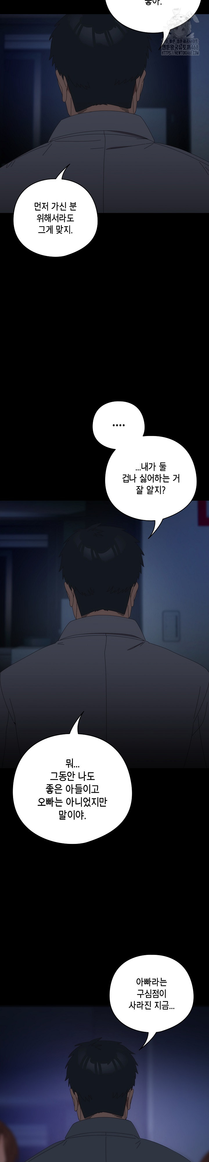 Like No Other Raw - Chapter 54 [photo 13] - MangaPorn