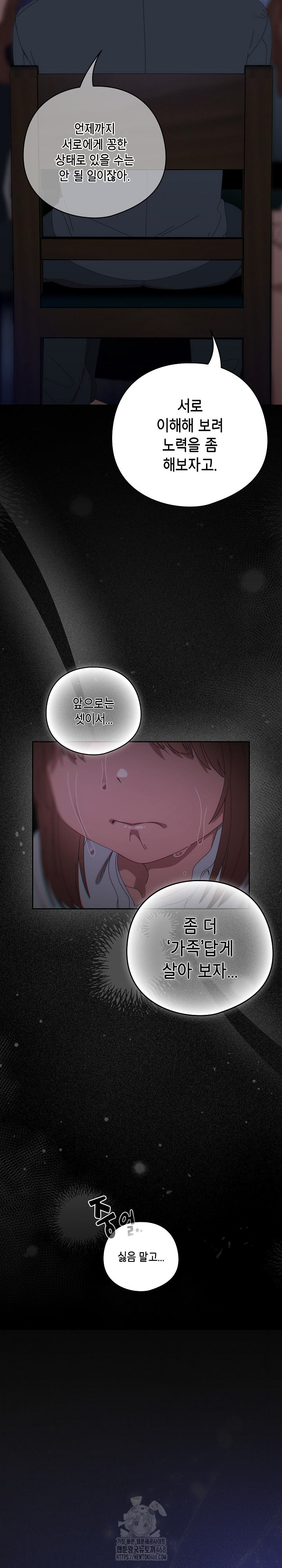 Like No Other Raw - Chapter 54 [photo 14] - MangaPorn