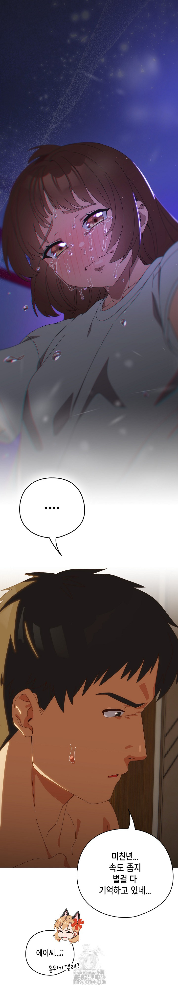 Like No Other Raw - Chapter 54 [photo 15] - MangaPorn