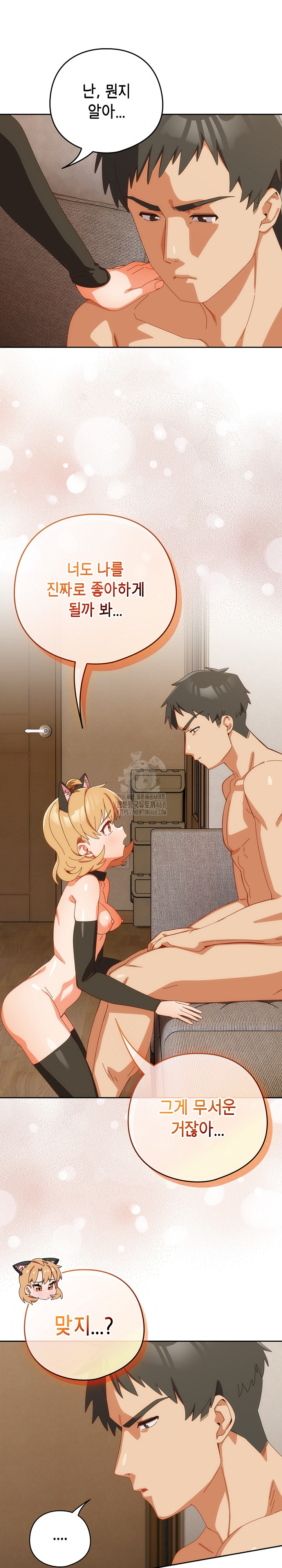 Like No Other Raw - Chapter 54 [photo 18] - MangaPorn