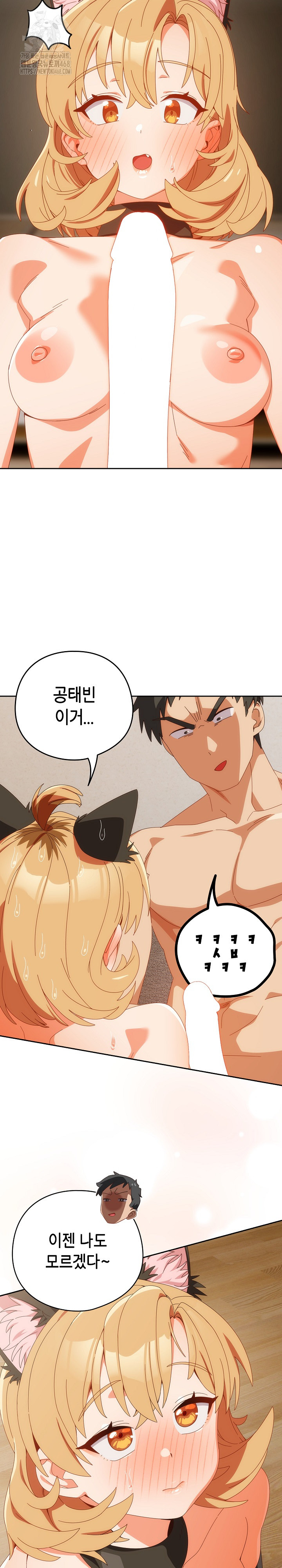 Like No Other Raw - Chapter 54 [photo 21] - MangaPorn