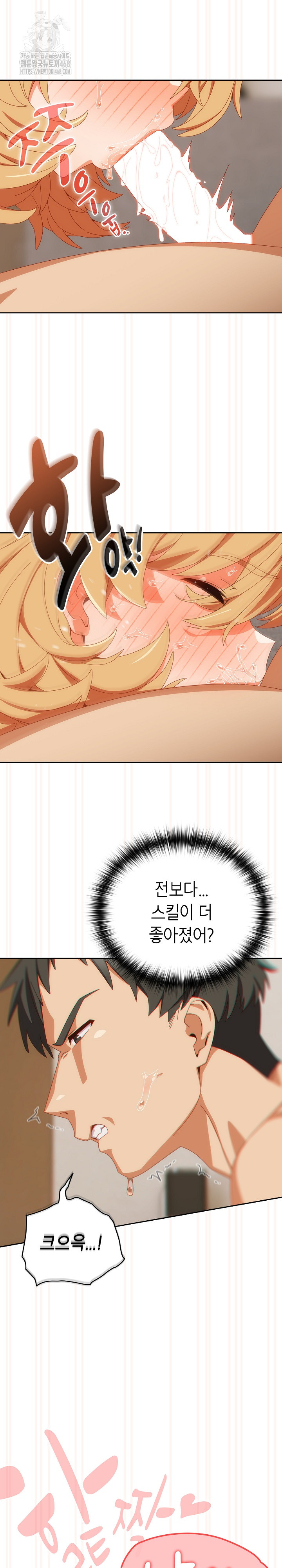 Like No Other Raw - Chapter 54 [photo 25] - MangaPorn
