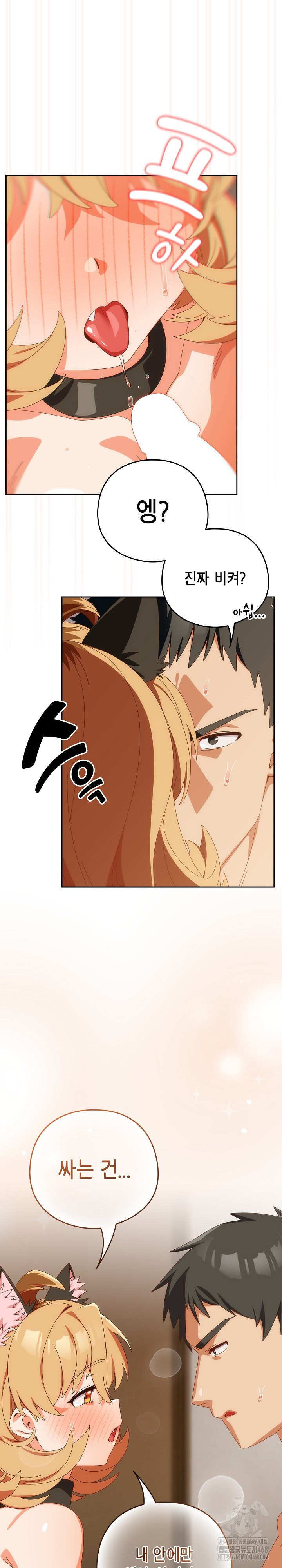 Like No Other Raw - Chapter 54 [photo 28] - MangaPorn