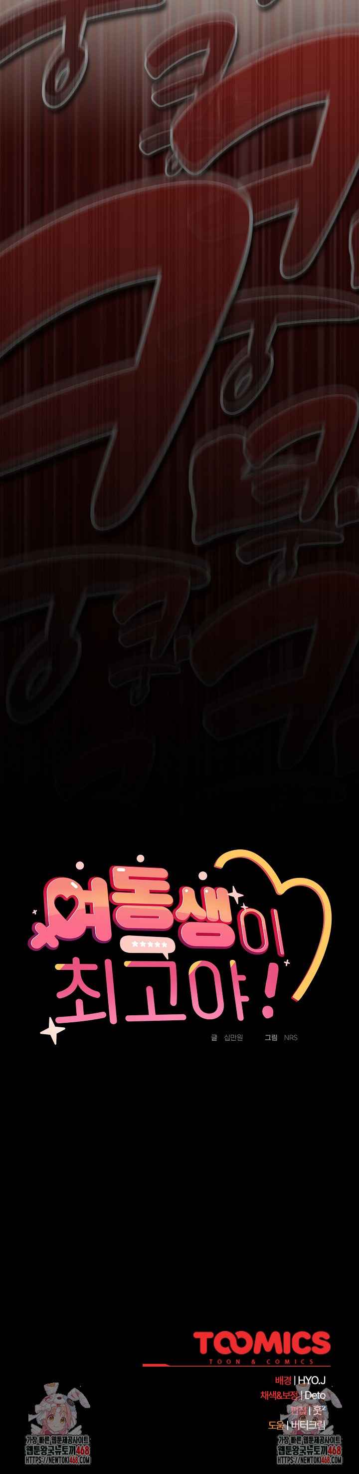 Like No Other Raw - Chapter 54 [photo 33] - MangaPorn