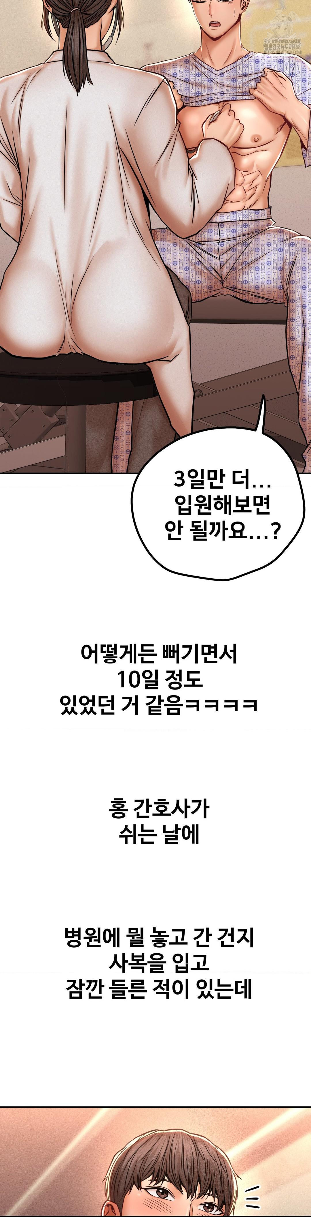 Could it Be True? Raw - Chapter 117 [photo 2] - MangaPorn