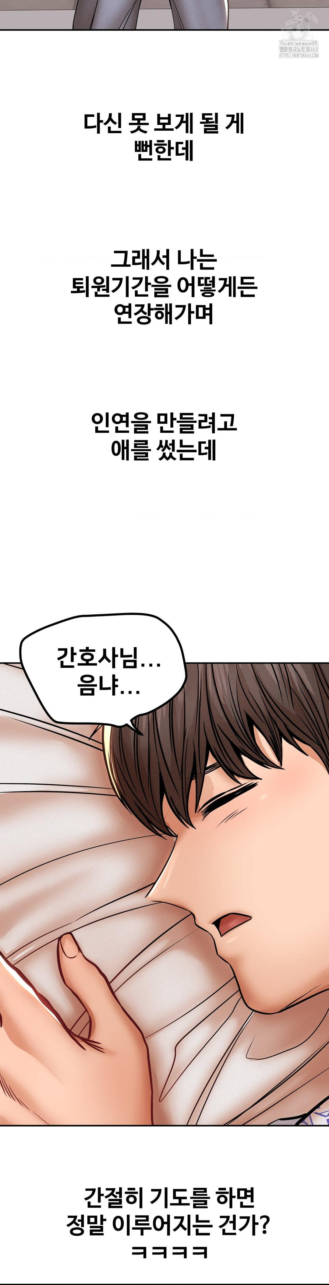 Could it Be True? Raw - Chapter 117 [photo 8] - MangaPorn