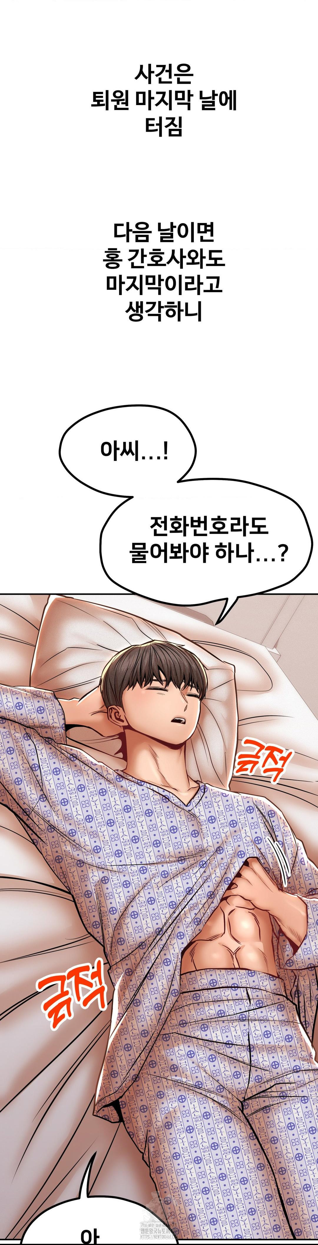 Could it Be True? Raw - Chapter 117 [photo 9] - MangaPorn