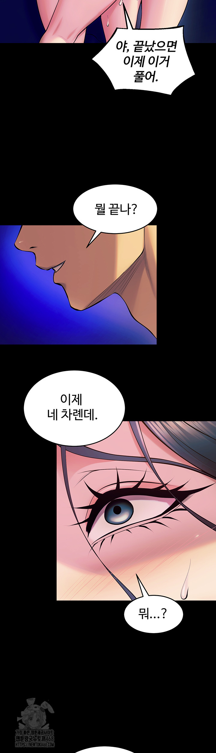 Prison Revenge Raw - Chapter 27 [photo 36] - MangaPorn